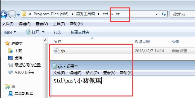 燕秀工具箱怎么使用 使用燕秀工具箱自定义添加零件库的方法